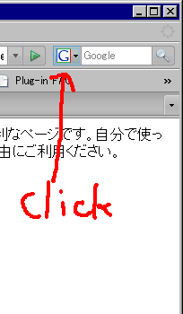 �����ꏊ(FireFox 2)